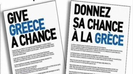 “Δώστε στην Ελλάδα μια ευκαιρία”